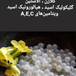 حلزون تراپی در کرج